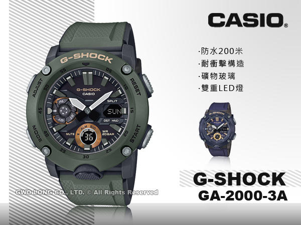 CASIO 國隆 卡西歐手錶專賣店 G-SHOCK GA-2000-3A 帥氣獨特雙顯男錶 防水200米 GA-2000