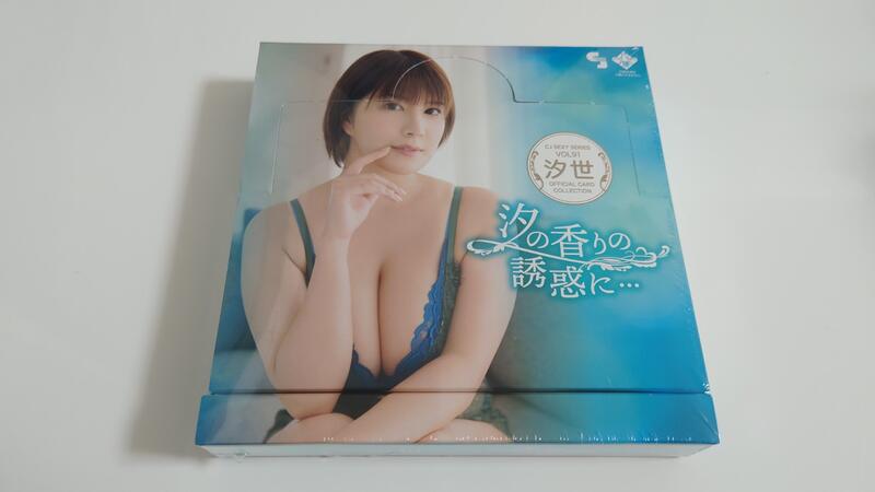 全新未拆封] CJ SEXY CARD SERIES Vol.91 汐世(凪光/有栖花绯) 一盒12