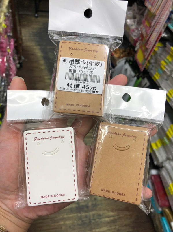 ［瑞欣］吊墜卡 項鍊卡 牛皮卡 白紙卡 4.4x6.5cm 50張（正負1張）有印字 Made in KOREA