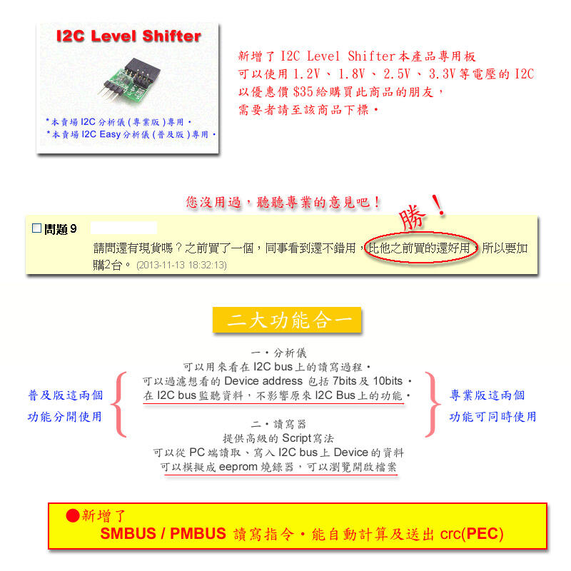 2022版 I2C Easy --I2C封包分析儀(普及版) /I2C Monitor/讀寫器/SMBUS/PMBUS | 露天市集 | 全台 ...