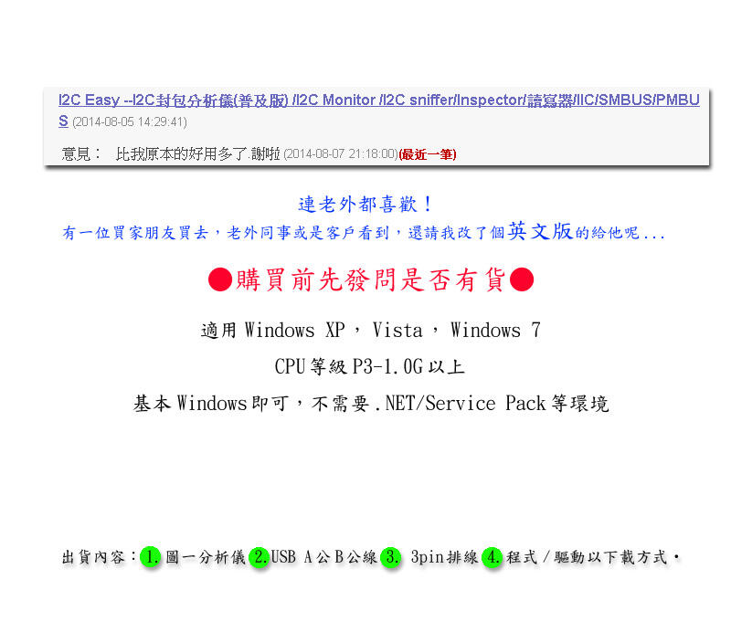 2022版 I2C Easy --I2C封包分析儀(普及版) /I2C Monitor/讀寫器/SMBUS/PMBUS | 露天市集 | 全台 ...