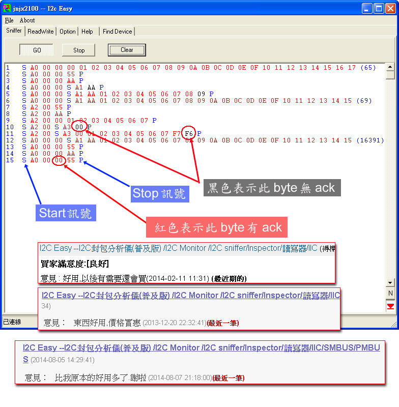 2022版 I2C Easy --I2C封包分析儀(普及版) /I2C Monitor/讀寫器/SMBUS/PMBUS | 露天市集 | 全台 ...