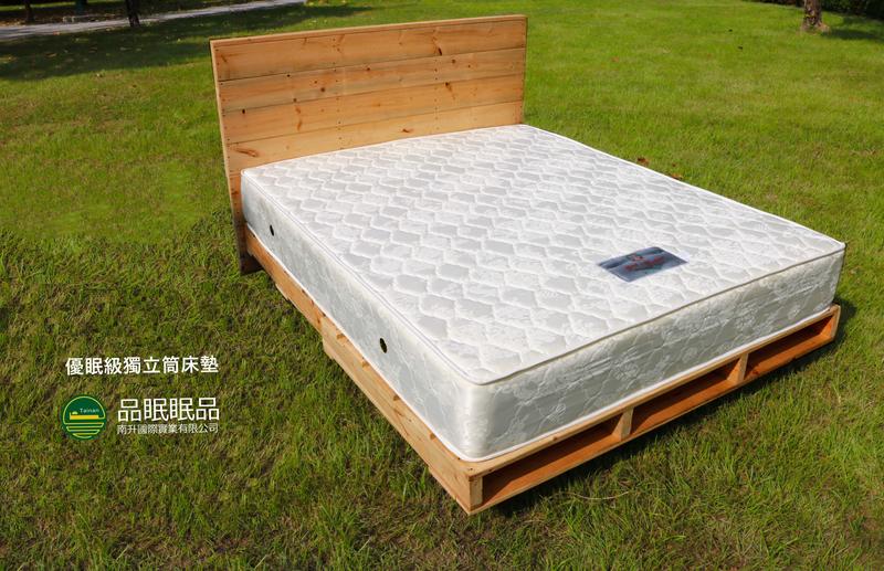 《品眠眠品》 優眠級獨立筒床墊 5*6.2呎(152*188cm) 特殊尺寸皆可訂製！！