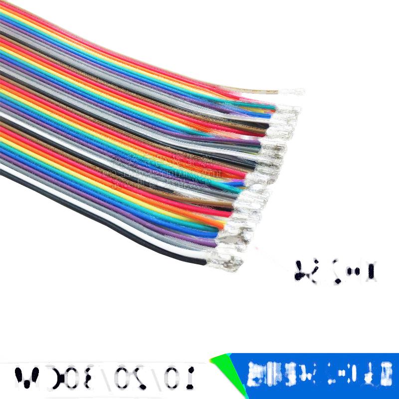 XH2.54彩排線 雙頭端子線 40P彩色排線 彩虹連接線 雙頭壓XH2.54 221-01117