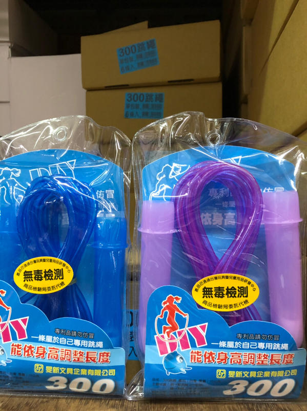 （MiQi )台灣製造 跳繩  300跳繩  501跳繩  505跳繩
