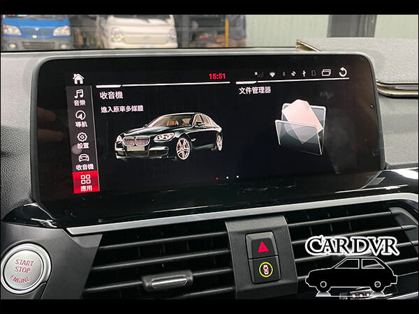 送安裝 BMW X3 G01 X4 G02 專車專用 10吋 八核心安卓+CARPLAY雙系統