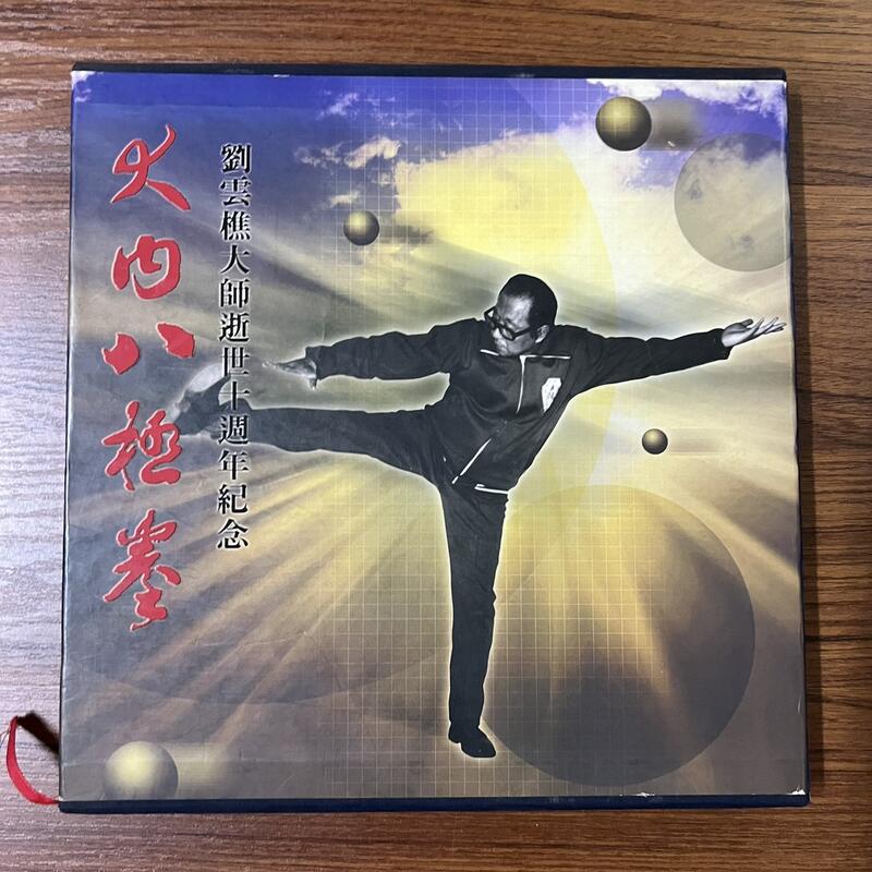 大內八極拳- 書籍動漫- 人氣推薦- 2026年6月| 露天市集