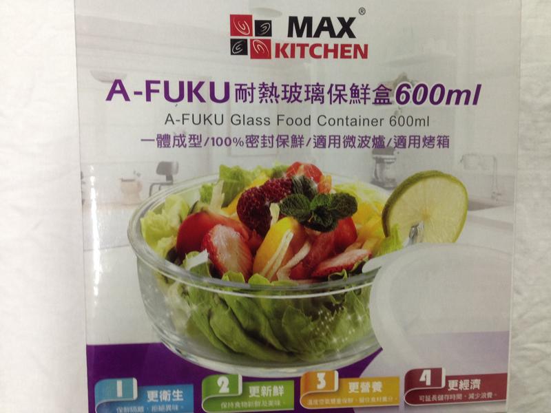 A-FUKU耐熱玻璃保鮮盒 600ml (MAX KITCHEN)