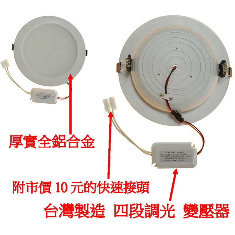 (保固2年) LED 20W 15公分 崁燈 4段可調光 越光牌 台灣製造 耐用度10年以上