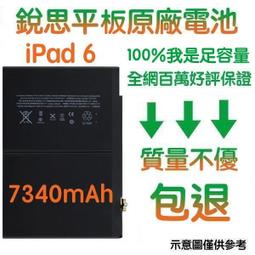 ipad air 2 電池- 人氣推薦- 2023年11月| 露天市集