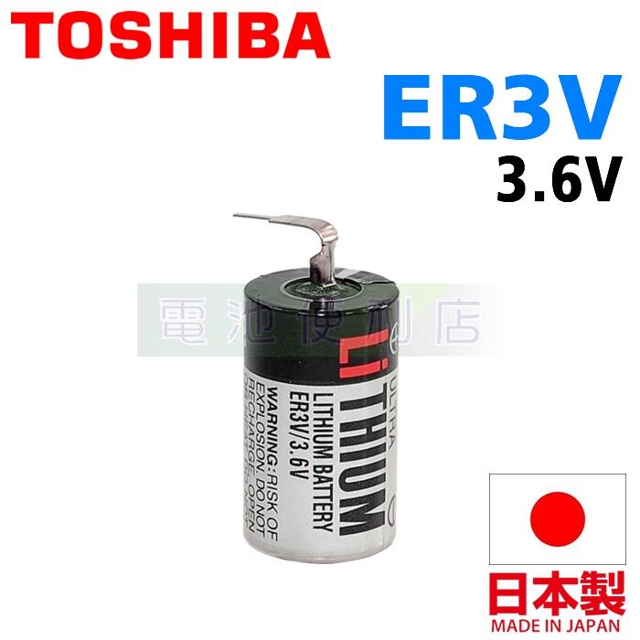[電池便利店]TOSHIBA  ER3V 3.6V PLC CNC Robot 電控系統電池