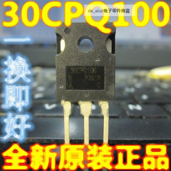 PQ100PBF TO-247好品質 100V/30A 肖特基二極體 原裝進口 30CPQ100 229-13809 | 露天市集 | 全台最 ...