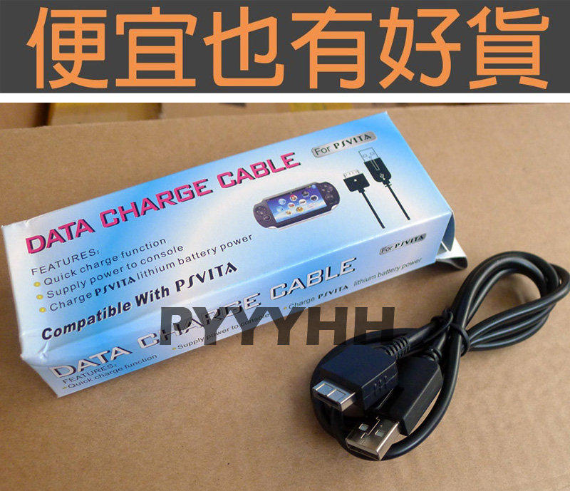 全新 PS VITA專用  PSV USB 傳輸線 充電線 二用線 【便宜也有好貨】