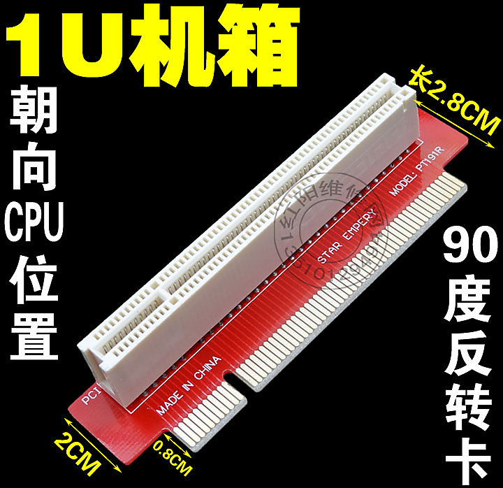 343970"C倉庫"PT191R 1U主機殼90度PCI轉接卡 反向PCI轉換卡 北向PCI反轉卡 W131[3439