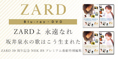 代購ZARDよ永遠なれ坂井泉水の歌はこう生まれた30 周年紀念NHK