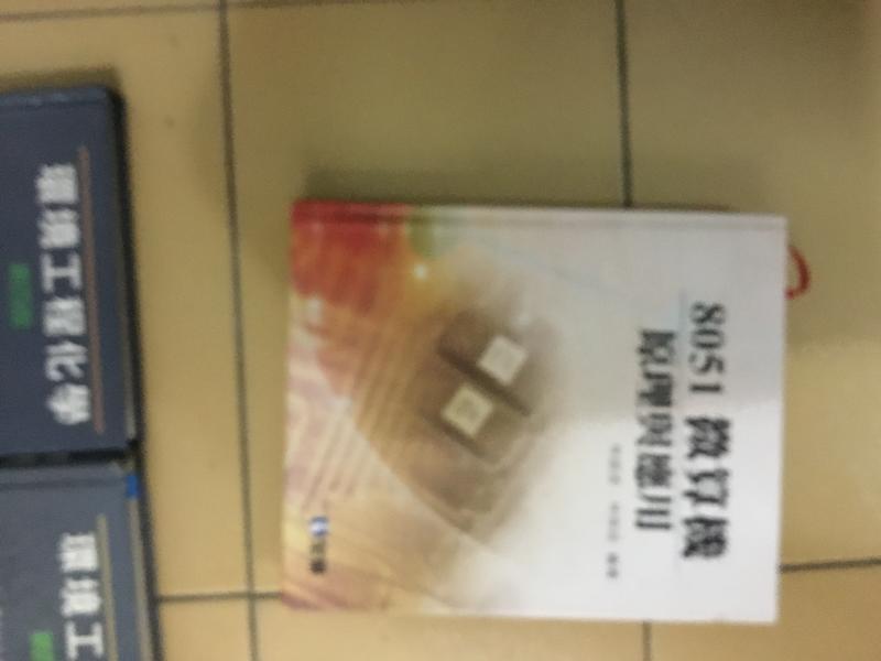 《8051微算機原理與應用(精裝本)》2012年初版ISBN:9572183755│全華圖書│林銘波