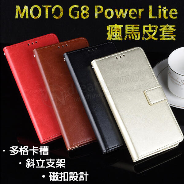 【瘋馬皮套】MOTO G8 Power lite 6.5吋 G8P 插卡 手機皮套/斜立 支架 磁扣 軟殼/防摔/保護套