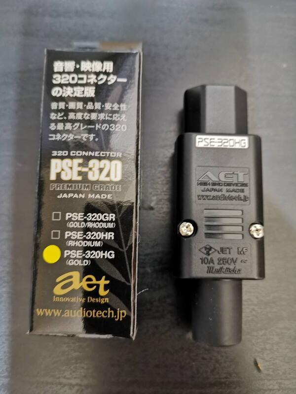 AET IECコネクター 硬質金処理 PSE320HG - 材料、資材