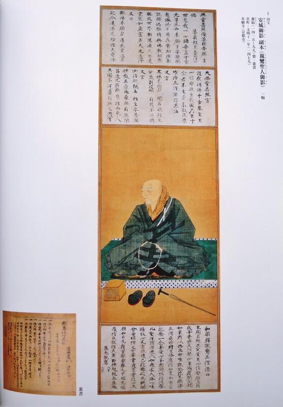 日本お買い得 親鸞聖人像 10号 親鸞聖人の実像に迫る ページ 