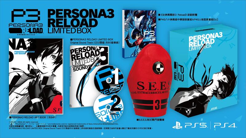 【同人館】預購 PS4 女神異聞錄３PERSONA3 RELOAD LIMITED BOX