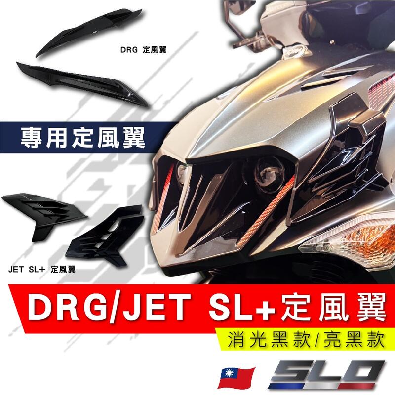 SLO汽機車精品