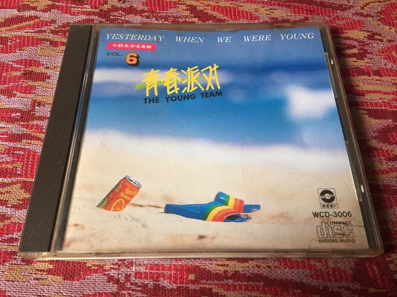 收藏出售 二手cd  青春派對 中翻英演唱專輯 6（wcd3006)