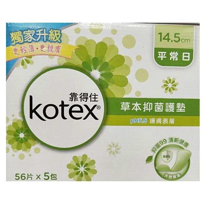 好市多代購-特價-KOTEX靠得住草本抑菌護墊14.5CM-PH5.5 56片5入共280片,一單限3盒