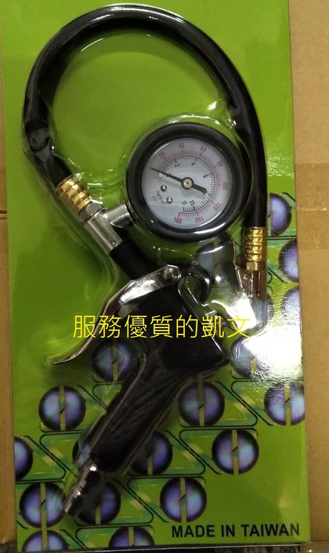 TA-06 三用胎壓計、打氣量壓錶、胎壓錶、槍型胎壓槍 (進氣、卸氣、量壓) 台灣製造!