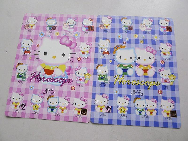 【三麗鷗Sanrio系列】凱蒂貓 Hello Kitty 十二星座插圖塑膠墊板 附九九乘法表