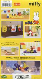 miffy rement - 人氣推薦- 2023年8月| 露天市集