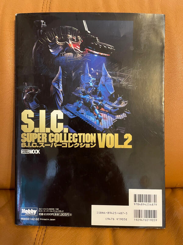 日本原文書現貨S.I.C. SIC SUPER COLLECTION VOL.2 假面騎士年鑑| 露天
