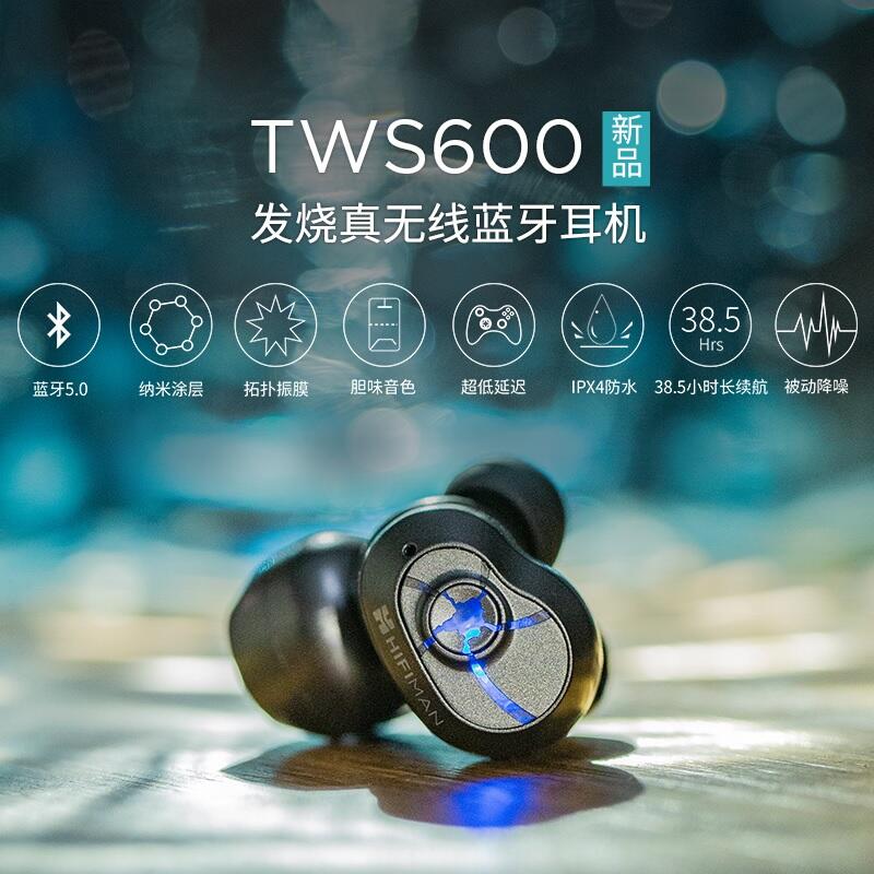 特價出清｛音悅音響｝HiFiMAN TWS600 真無線藍牙耳機 真空管音色 藍牙5.0