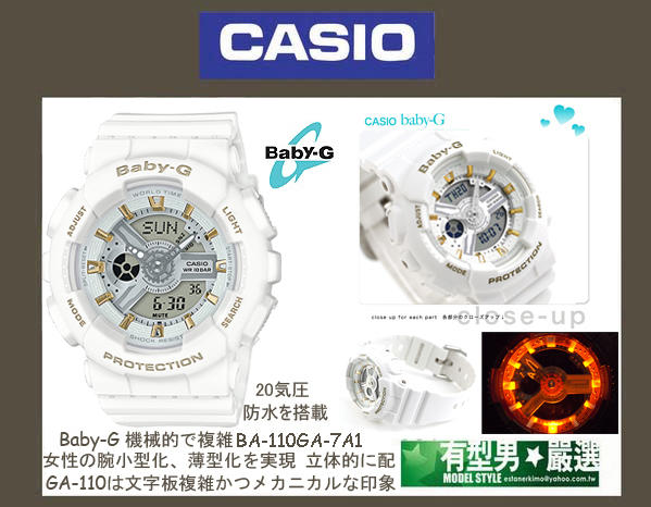 有型男~CASIO BABY-G Mini G-Shock BA-110GA-7A1女款白金霸魂GA-110