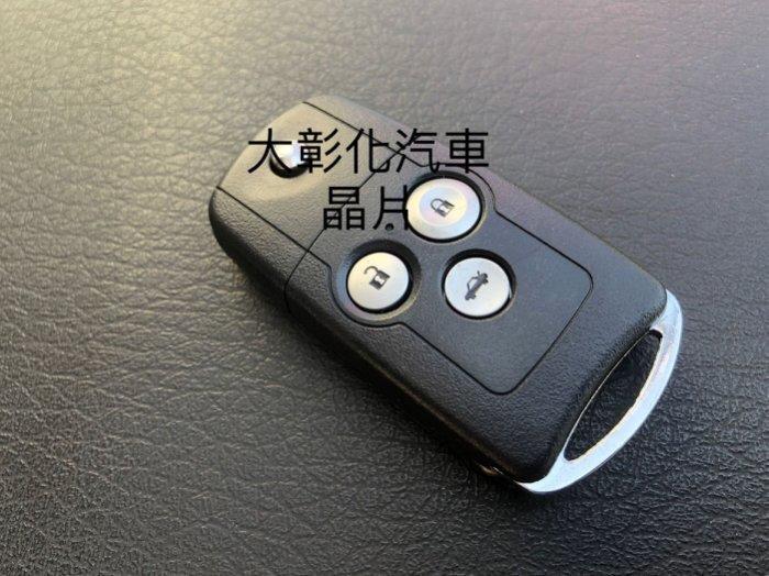 大彰化汽車晶片HONDA ACCORD K13 本田晶片鑰匙 摺疊鑰匙拷貝 鑰匙不見 備份雅哥鑰匙