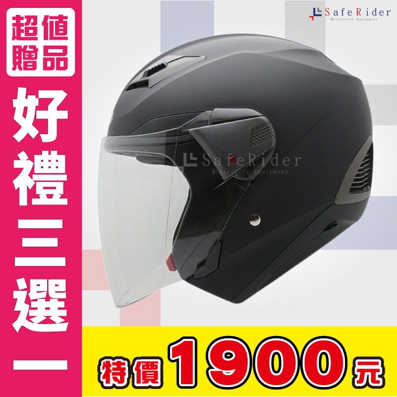 《安全騎士》ZEUS ZS-611E 素色 消光黑 安全帽 半罩 送專用下巴 或 原廠鏡片 或 7-11禮卷