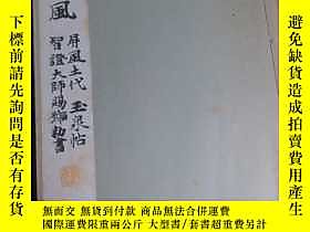 選ぶなら 須静主人 原拓 15枚 小野道風 ？？？策破北帖 貫名海屋 古