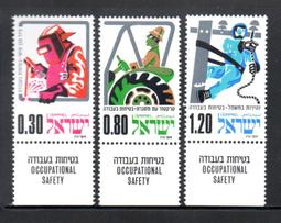 【流動郵幣世界】以色列1975年職業安全郵票