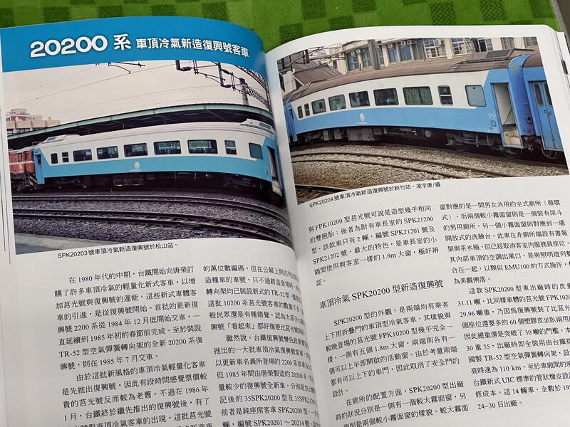 台鐵全車輛 復興號、鳴日號 客車