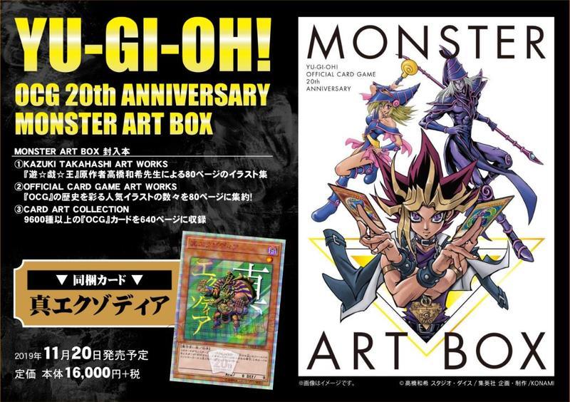 遊戯王插畫集20th ANNIVERSARY MONSTER ART BOX(附YMAB-JP001 3本書有