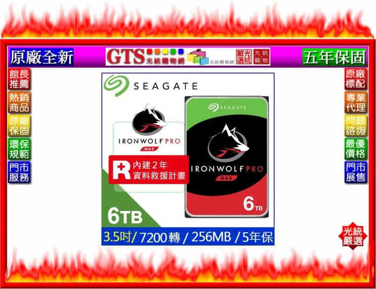 【光統網購】Seagate ST6000NE000 那嘶狼 (6TB/3.5吋) NAS專用硬碟機~下標先問台南門市庫存