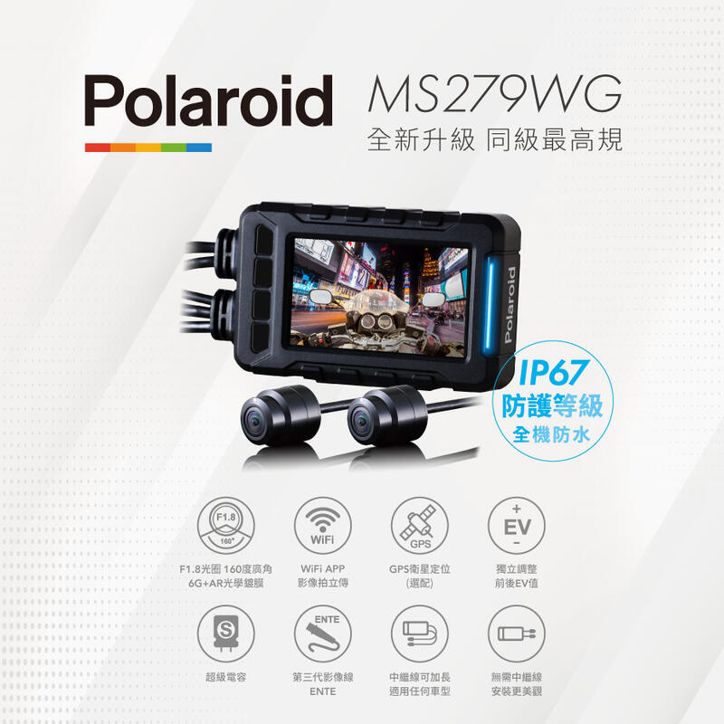 【現貨/贈32G】Polaroid 寶麗萊 MS279WG 新版小蜂鷹 雙鏡頭1080P WIFI 行車紀錄器
