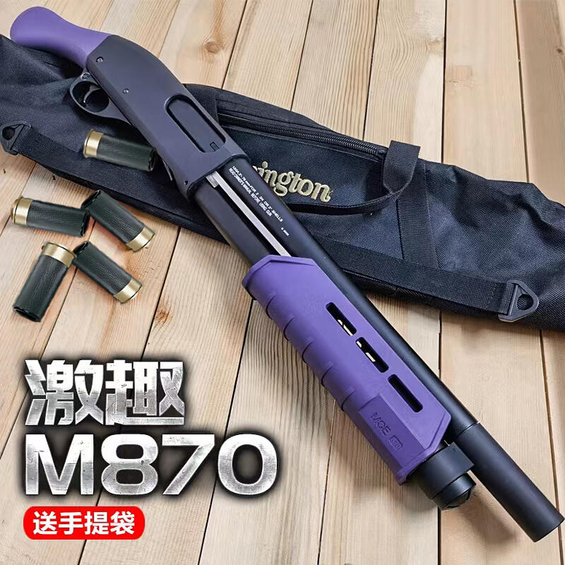 【炙哥】激趣 M870 抛殼 霰彈槍 軟彈槍 NERF 13MM球彈 來福槍 生存遊戲 玩具 吃雞 露營 統編 發票
