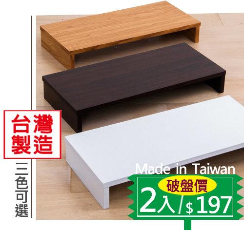 《百嘉美》防潑水桌上置物架(2入) 螢幕架 鍵盤架 展示架 台灣製造B-HD-SH014*2