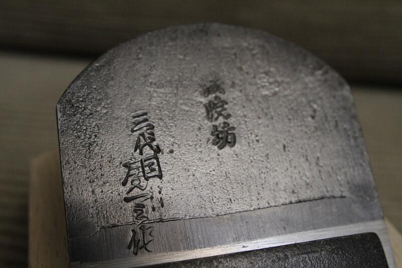 獨品)(W81)墨流法院坊松炭手打特殊鋼日本已故三代目山口房一作72mm