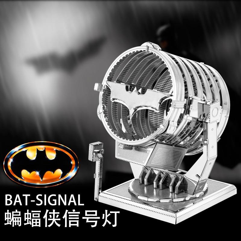 全金屬DIY拼裝模型3D免膠立體拼圖 蝙蝠俠信號燈 沖冠