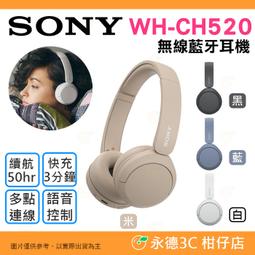 🔥 SONY WH-CH520 無線藍芽耳機 公司貨 耳罩式...