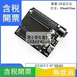 esp32-devkit - 人氣推薦- 2024年3月| 露天市集