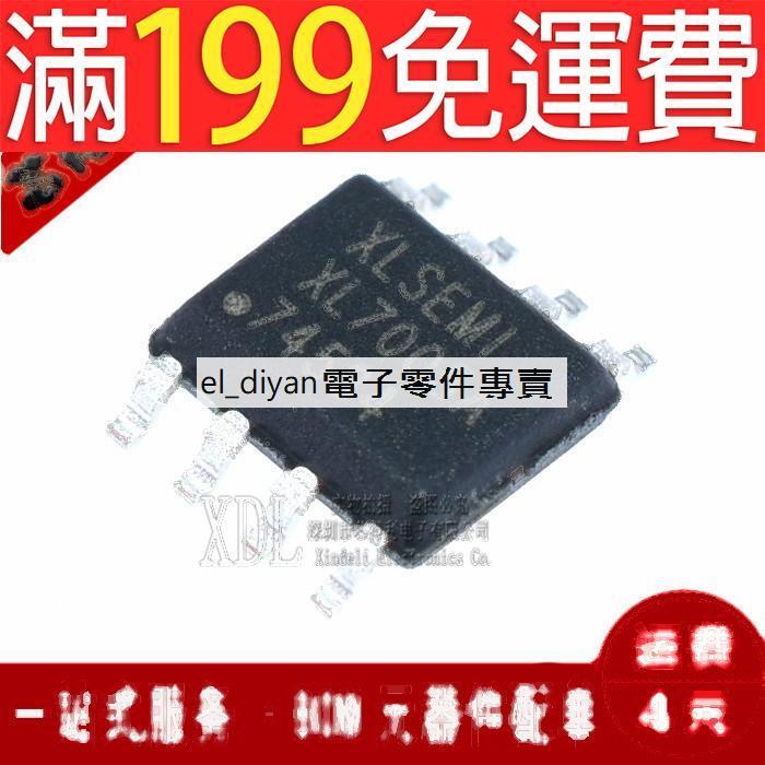全新原裝正品 XL7005A XL7005E1 代用XL7005 貼片SOP-8 車載電源 179-02840 | 露天市集 | 全台最大的 ...