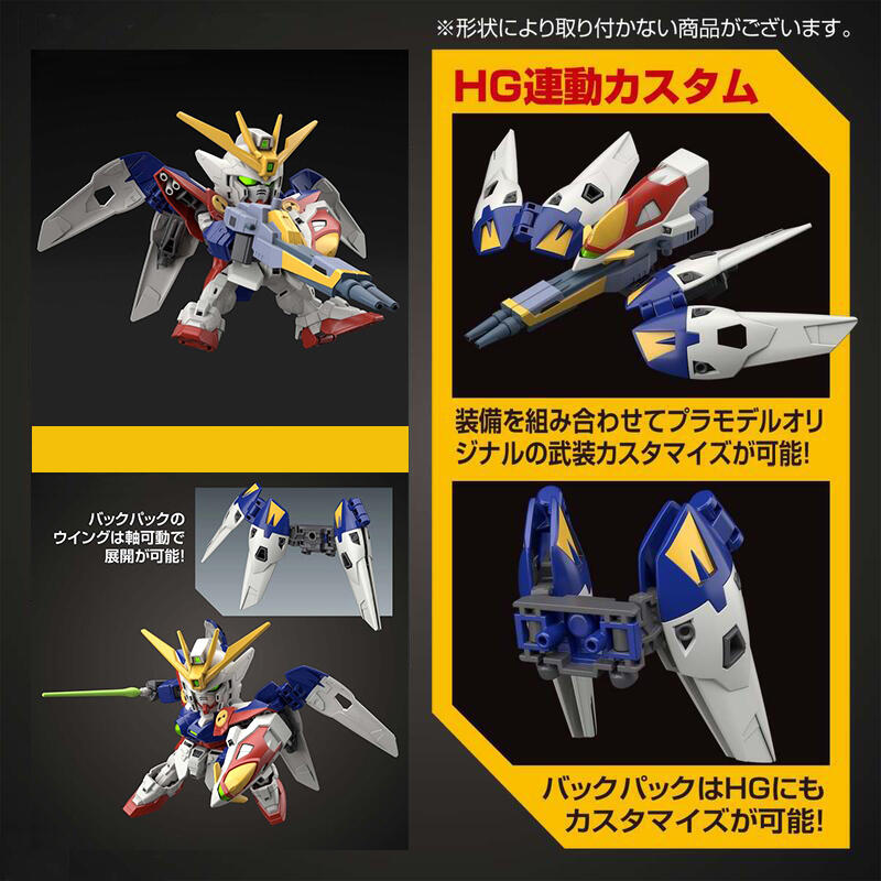 【鋼普拉】現貨 BANDAI SD鋼彈 EX-STANDARD 018 WING GUNDAM ZERO 飛翼零式鋼彈