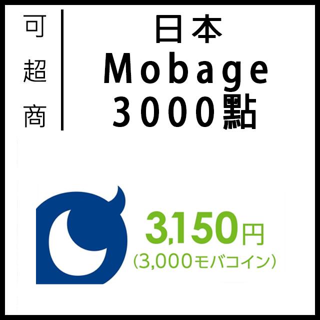[可超商繳費] 日本 Mobage 點數卡 3150 (3000Mobacoin)　